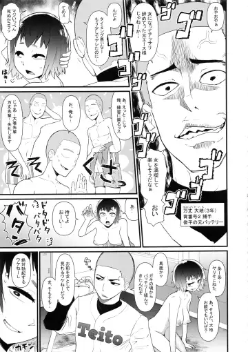 [Akatsuki Katsuie] Nyotaika Pandemic 4 Fhentai - Page 6