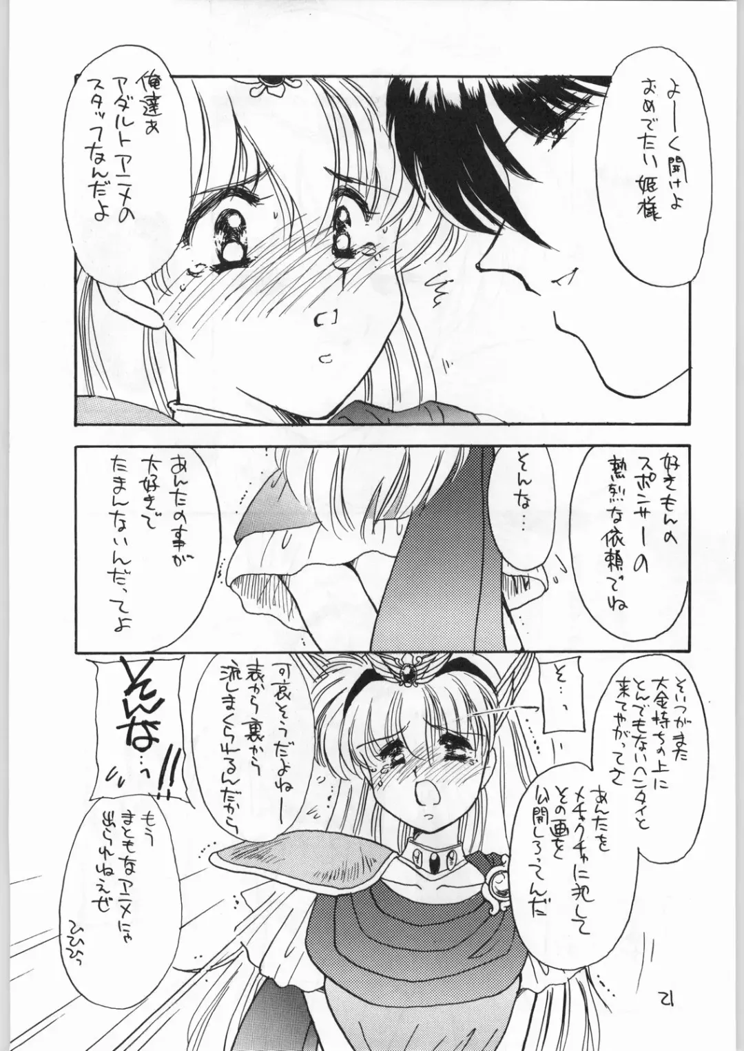 [Kosuge Yuutarou] Hanataba o Kakaete Kimi e Sasageyou Fhentai - Page 20