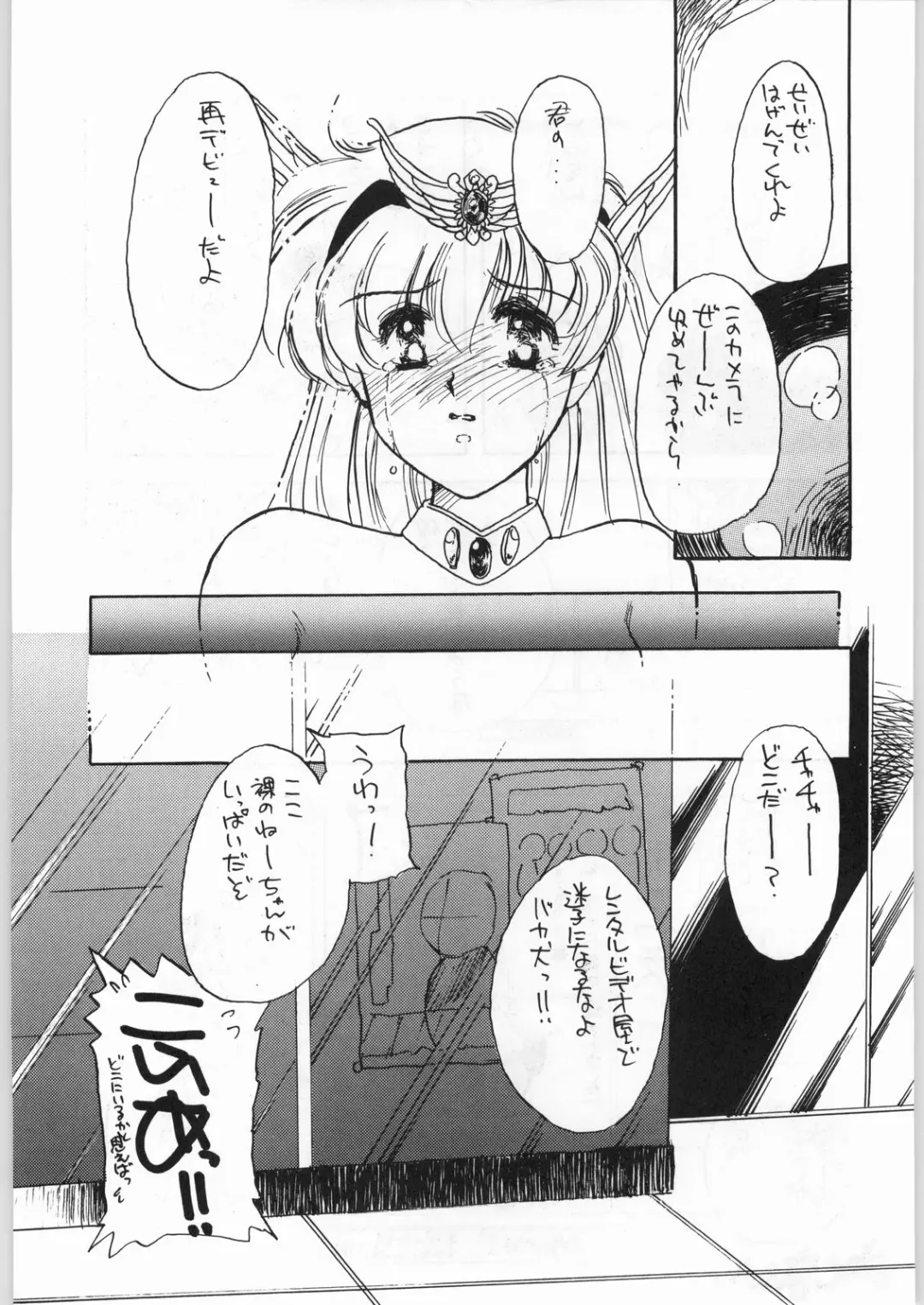 [Kosuge Yuutarou] Hanataba o Kakaete Kimi e Sasageyou Fhentai - Page 36