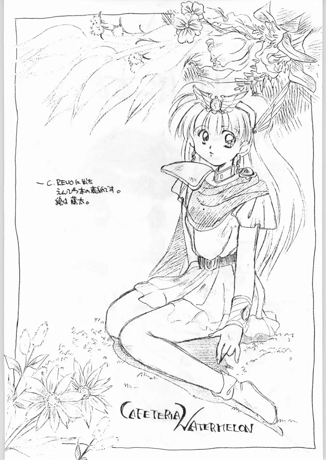 [Kosuge Yuutarou] Hanataba o Kakaete Kimi e Sasageyou Fhentai - Page 38