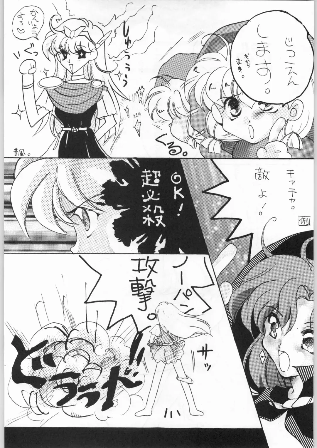 [Kosuge Yuutarou] Hanataba o Kakaete Kimi e Sasageyou Fhentai - Page 6