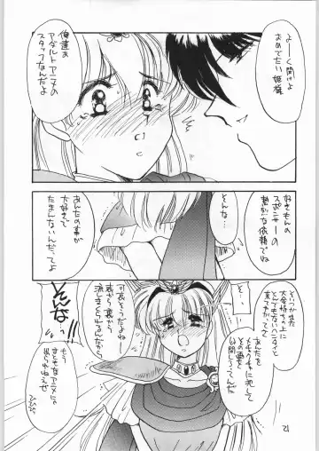 [Kosuge Yuutarou] Hanataba o Kakaete Kimi e Sasageyou Fhentai - Page 20