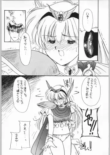 [Kosuge Yuutarou] Hanataba o Kakaete Kimi e Sasageyou Fhentai - Page 21