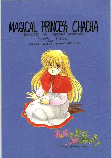 [Kosuge Yuutarou] Hanataba o Kakaete Kimi e Sasageyou Fhentai - Page 42