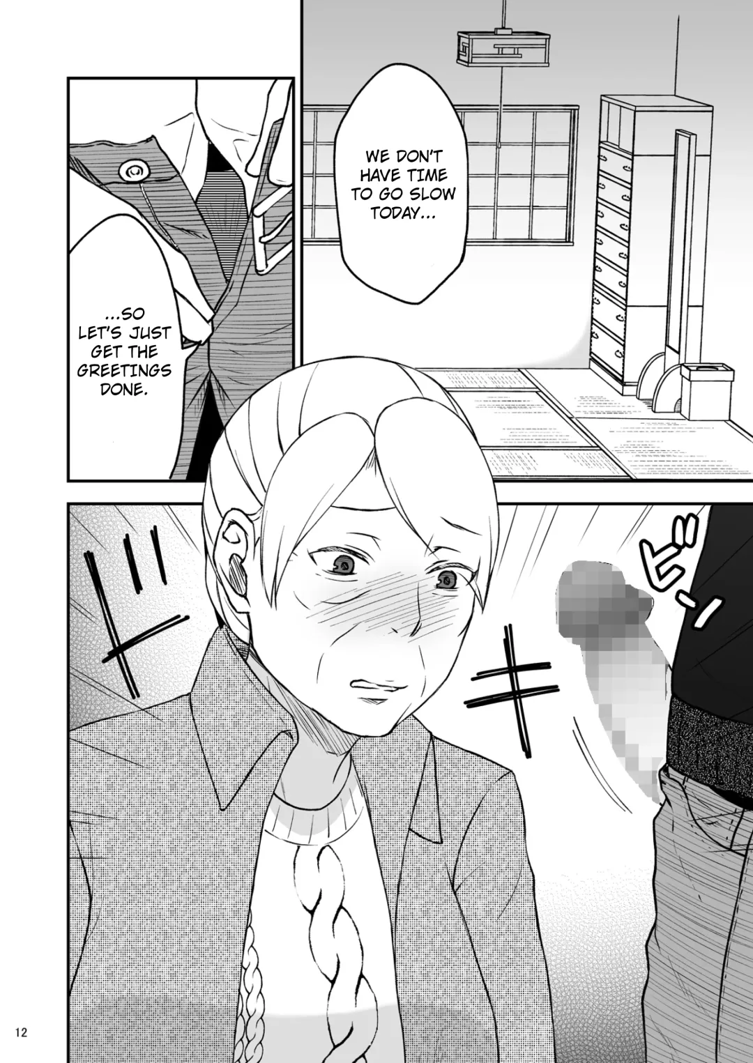 Shimako ~Tsuma no Haha~ 2 | Shimako ~Mother of Wife~ 2 Fhentai - Page 12