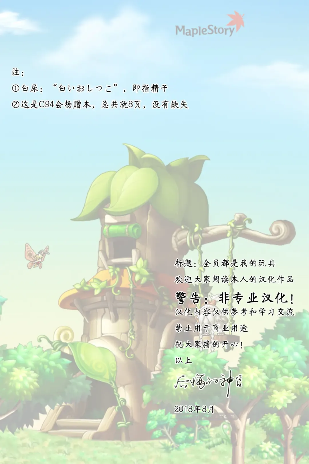 [Nyuu] Zenin Boku no Omocha Vol. 1 Fhentai - Page 2