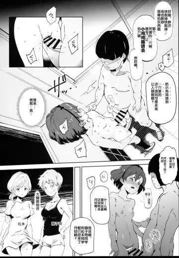 [Nyuu] Zenin Boku no Omocha Vol. 1 Fhentai - Page 7