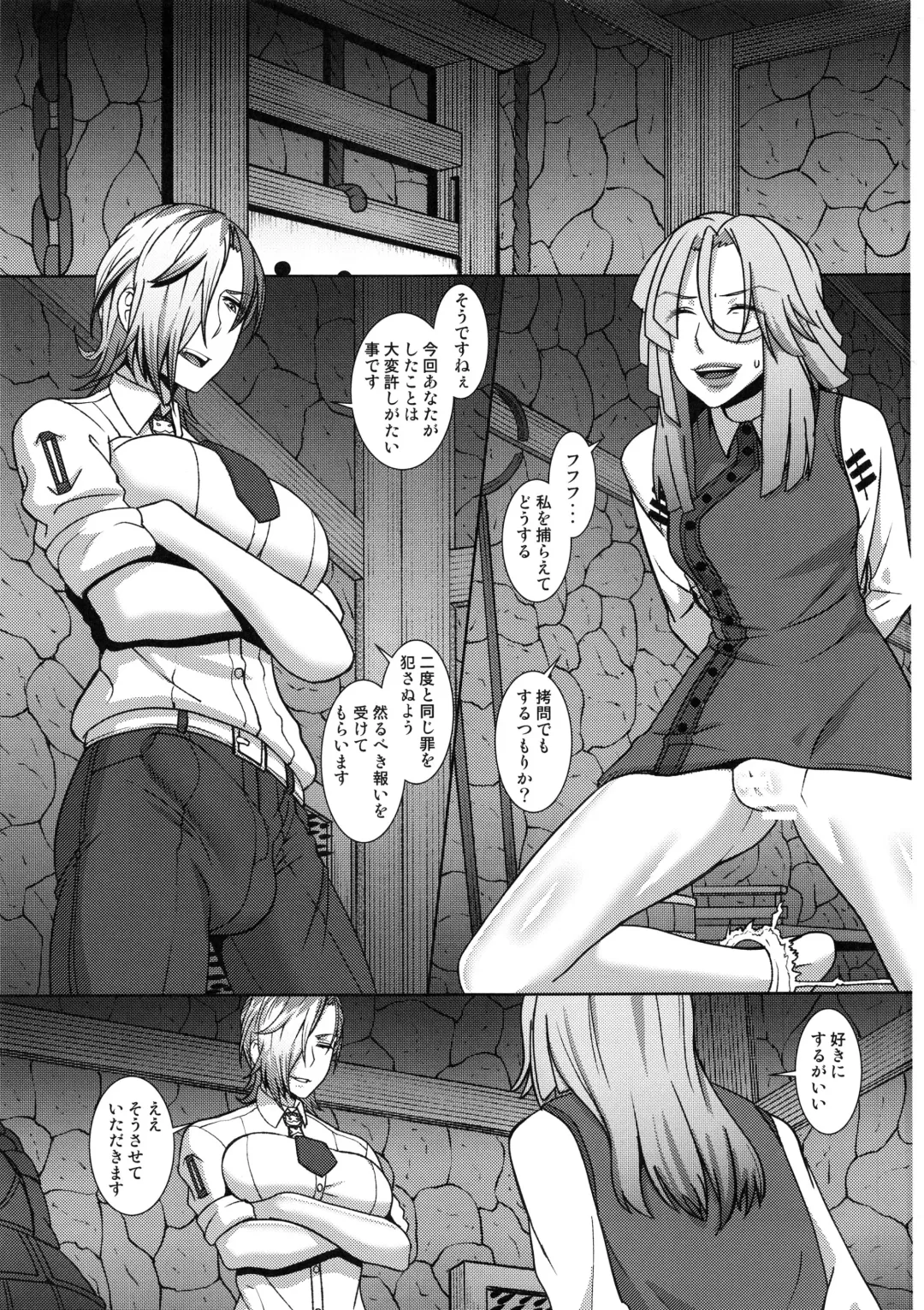 [Shinkuu Tatsuya] Kazane no Oshioki Beya Fhentai - Page 2
