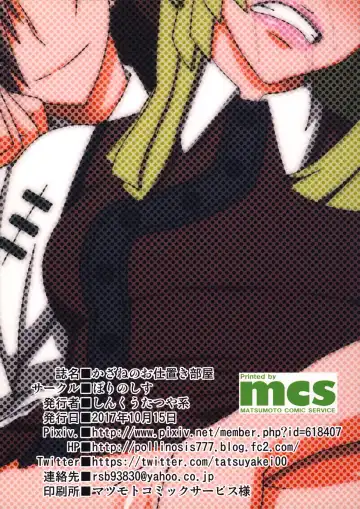 [Shinkuu Tatsuya] Kazane no Oshioki Beya Fhentai - Page 26