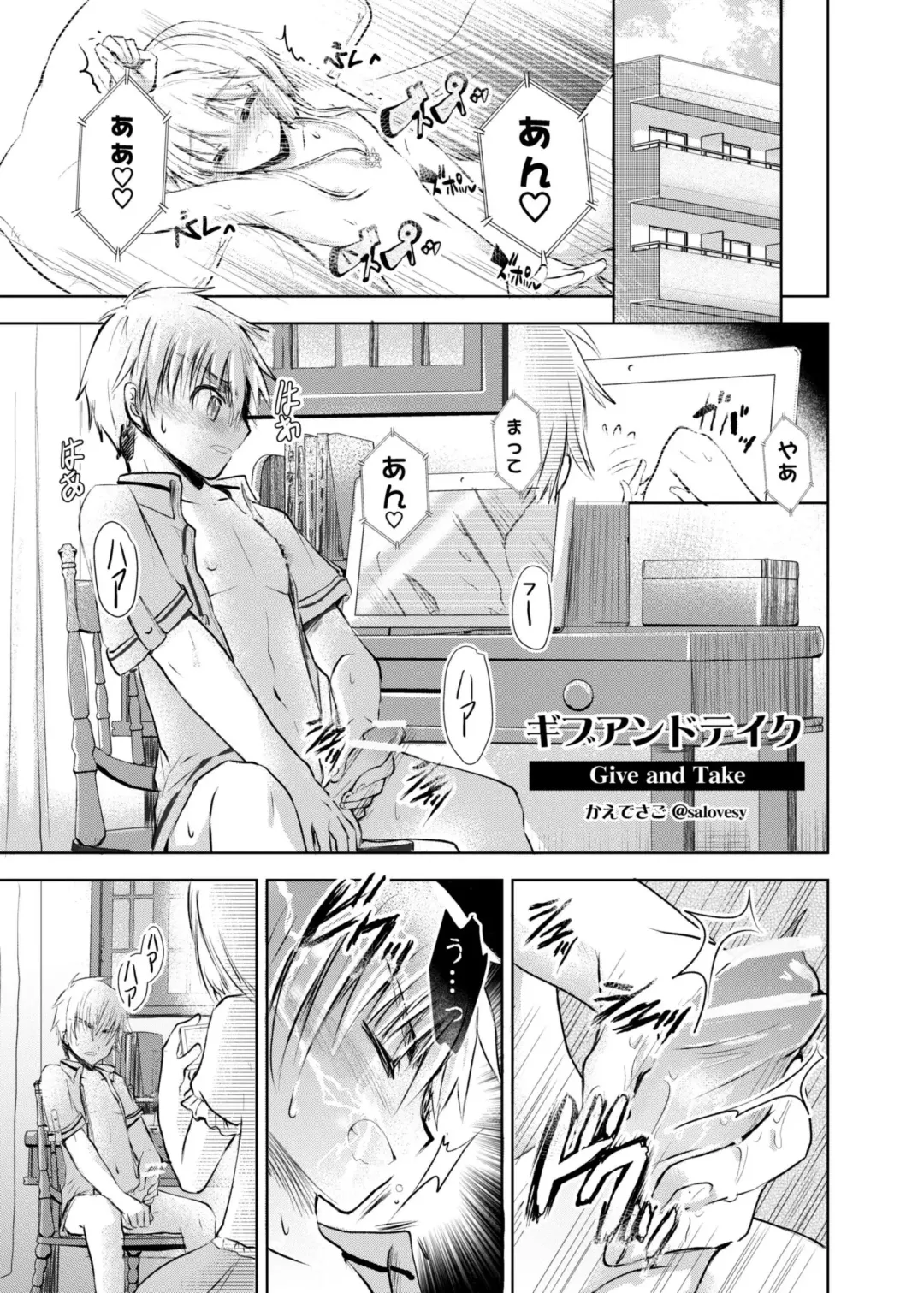 [Kaede Sago] Give and Take Fhentai - Page 13