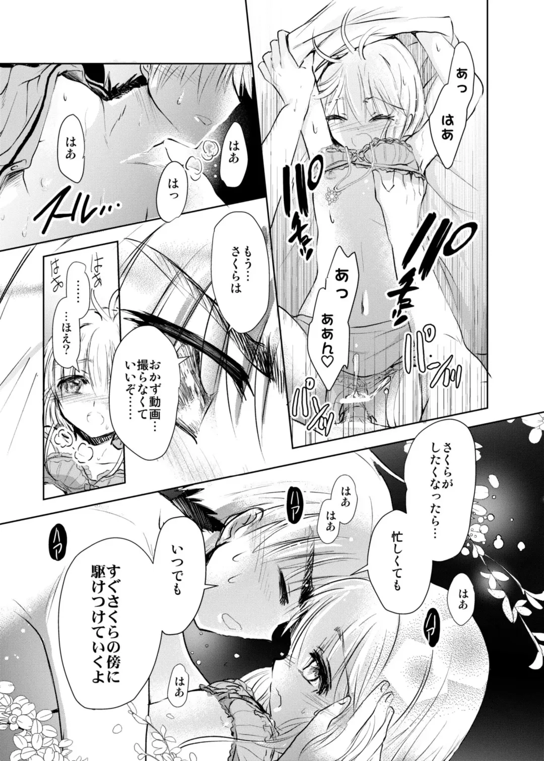 [Kaede Sago] Give and Take Fhentai - Page 25