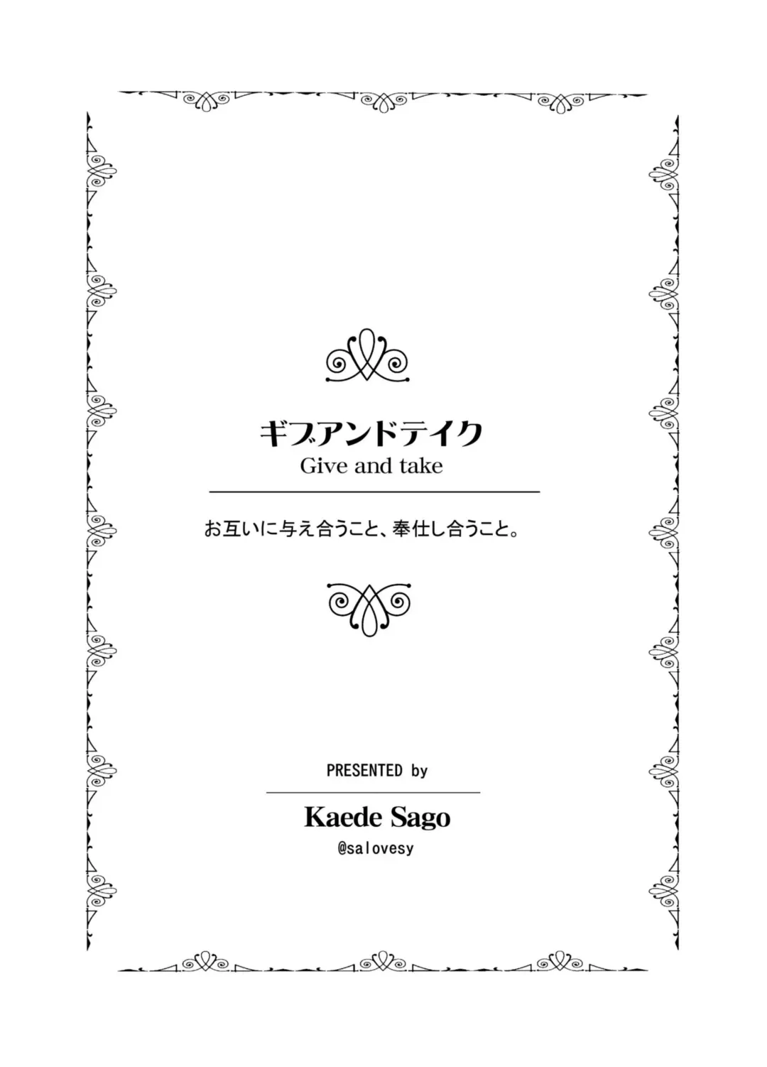 [Kaede Sago] Give and Take Fhentai - Page 3