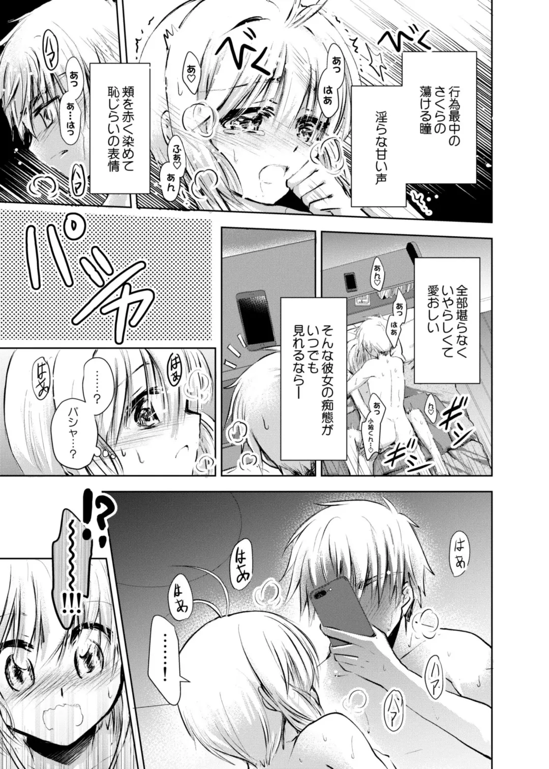 [Kaede Sago] Give and Take Fhentai - Page 7