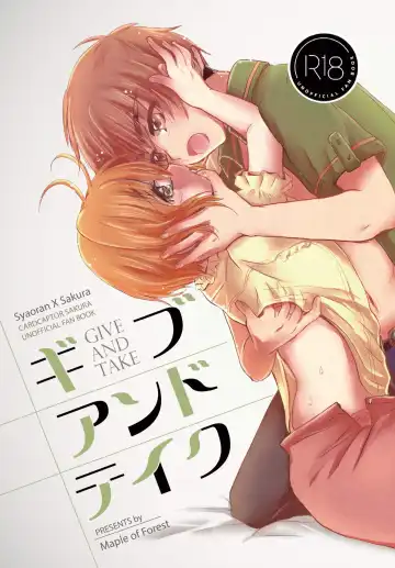 [Kaede Sago] Give and Take - Fhentai
