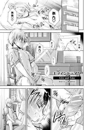 [Kaede Sago] Give and Take Fhentai - Page 13