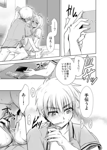 [Kaede Sago] Give and Take Fhentai - Page 23