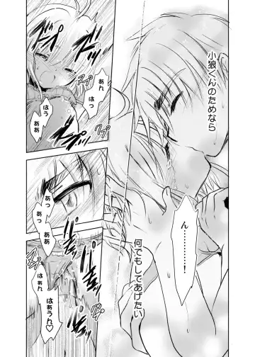 [Kaede Sago] Give and Take Fhentai - Page 30