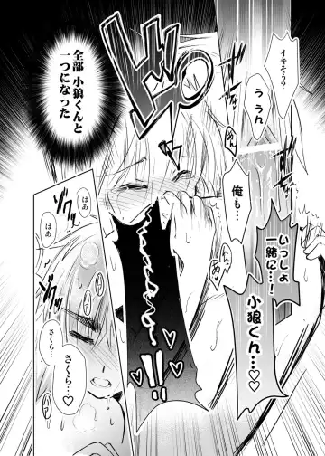 [Kaede Sago] Give and Take Fhentai - Page 33