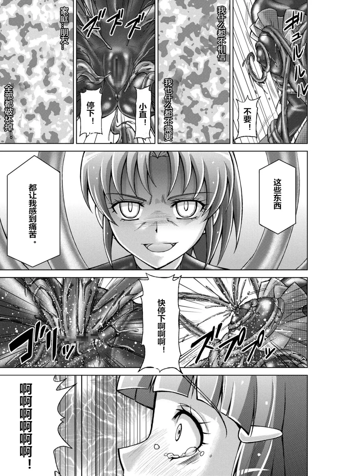 [Monmon] Doujin Smile Precure! -Mou Hitotsu no Bad End- Fhentai - Page 33