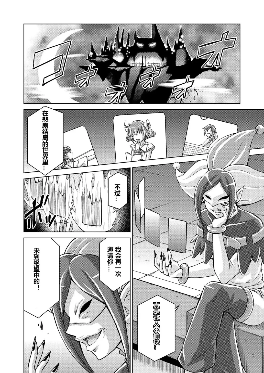 [Monmon] Doujin Smile Precure! -Mou Hitotsu no Bad End- Fhentai - Page 4