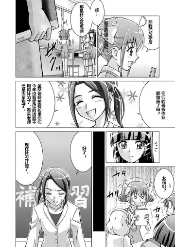 [Monmon] Doujin Smile Precure! -Mou Hitotsu no Bad End- Fhentai - Page 10