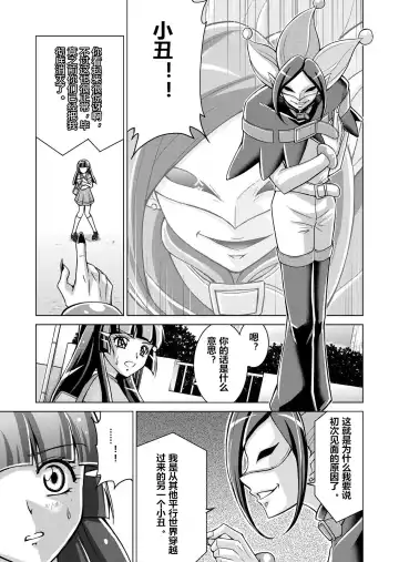 [Monmon] Doujin Smile Precure! -Mou Hitotsu no Bad End- Fhentai - Page 13