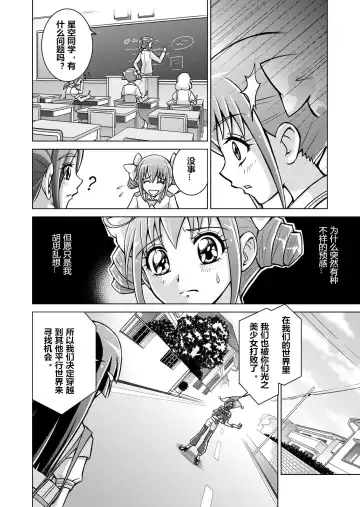 [Monmon] Doujin Smile Precure! -Mou Hitotsu no Bad End- Fhentai - Page 14
