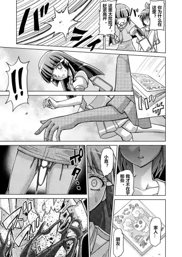 [Monmon] Doujin Smile Precure! -Mou Hitotsu no Bad End- Fhentai - Page 17