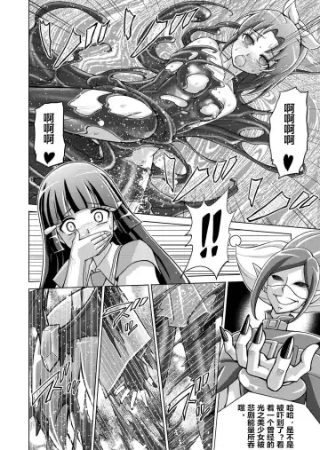 [Monmon] Doujin Smile Precure! -Mou Hitotsu no Bad End- Fhentai - Page 18