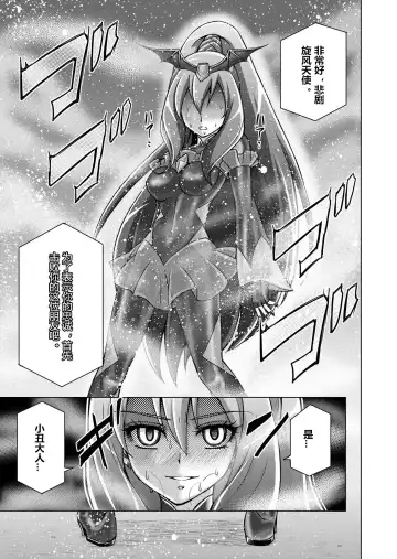 [Monmon] Doujin Smile Precure! -Mou Hitotsu no Bad End- Fhentai - Page 19