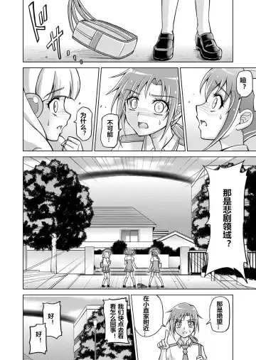 [Monmon] Doujin Smile Precure! -Mou Hitotsu no Bad End- Fhentai - Page 20