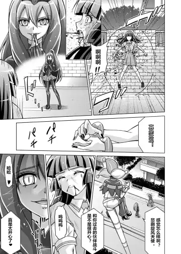 [Monmon] Doujin Smile Precure! -Mou Hitotsu no Bad End- Fhentai - Page 21