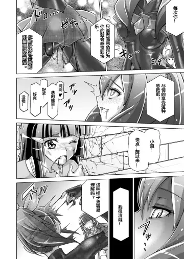 [Monmon] Doujin Smile Precure! -Mou Hitotsu no Bad End- Fhentai - Page 22