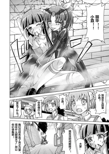 [Monmon] Doujin Smile Precure! -Mou Hitotsu no Bad End- Fhentai - Page 26