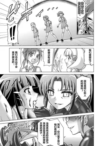 [Monmon] Doujin Smile Precure! -Mou Hitotsu no Bad End- Fhentai - Page 27