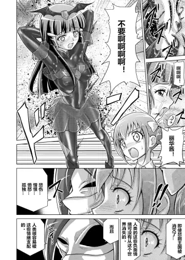 [Monmon] Doujin Smile Precure! -Mou Hitotsu no Bad End- Fhentai - Page 28