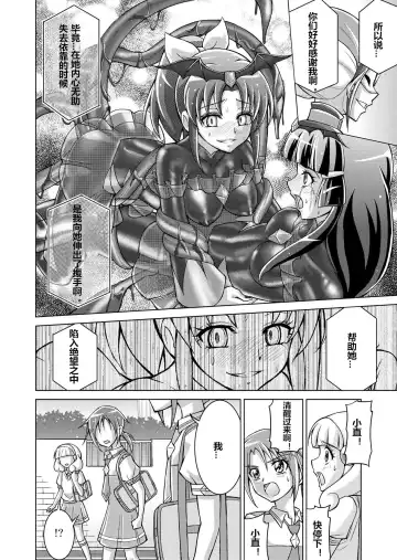 [Monmon] Doujin Smile Precure! -Mou Hitotsu no Bad End- Fhentai - Page 30