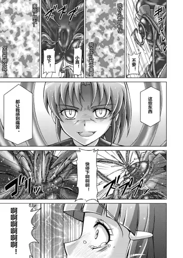 [Monmon] Doujin Smile Precure! -Mou Hitotsu no Bad End- Fhentai - Page 33