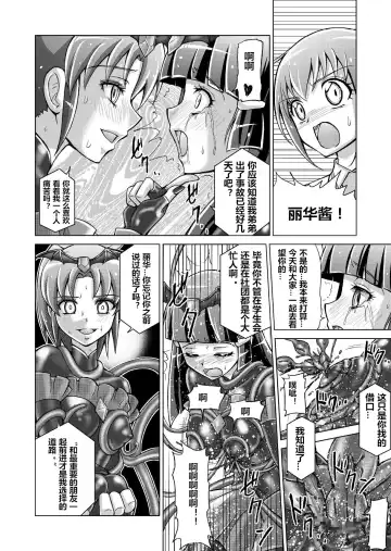 [Monmon] Doujin Smile Precure! -Mou Hitotsu no Bad End- Fhentai - Page 34