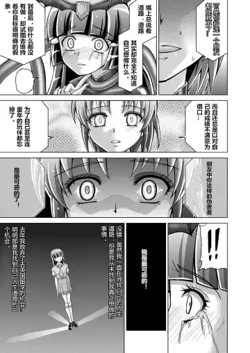 [Monmon] Doujin Smile Precure! -Mou Hitotsu no Bad End- Fhentai - Page 35