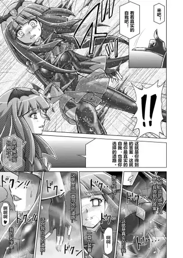 [Monmon] Doujin Smile Precure! -Mou Hitotsu no Bad End- Fhentai - Page 37