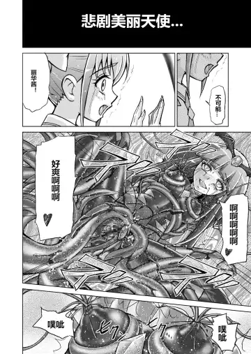 [Monmon] Doujin Smile Precure! -Mou Hitotsu no Bad End- Fhentai - Page 38
