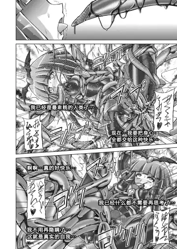 [Monmon] Doujin Smile Precure! -Mou Hitotsu no Bad End- Fhentai - Page 40