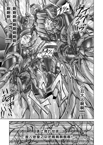 [Monmon] Doujin Smile Precure! -Mou Hitotsu no Bad End- Fhentai - Page 43