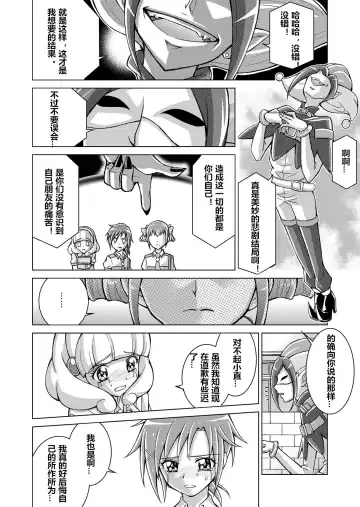 [Monmon] Doujin Smile Precure! -Mou Hitotsu no Bad End- Fhentai - Page 44