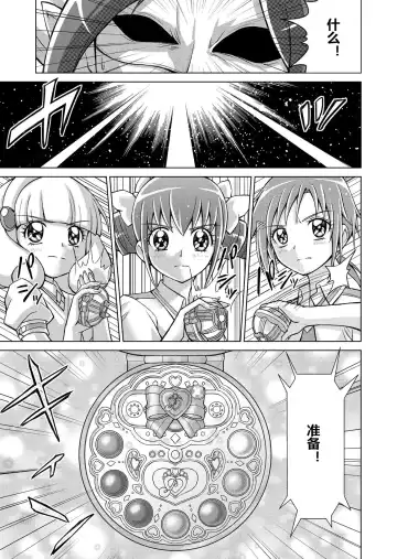 [Monmon] Doujin Smile Precure! -Mou Hitotsu no Bad End- Fhentai - Page 47