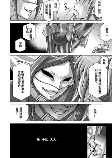[Monmon] Doujin Smile Precure! -Mou Hitotsu no Bad End- Fhentai - Page 6