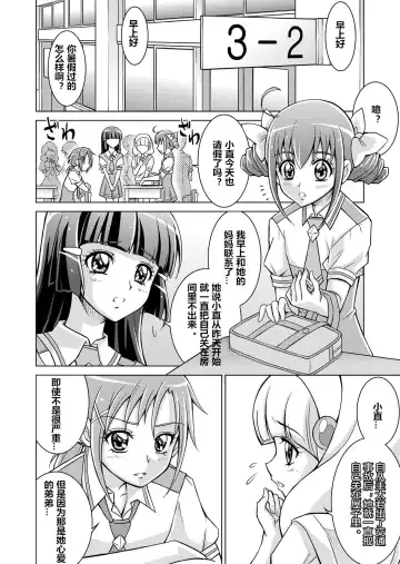 [Monmon] Doujin Smile Precure! -Mou Hitotsu no Bad End- Fhentai - Page 8