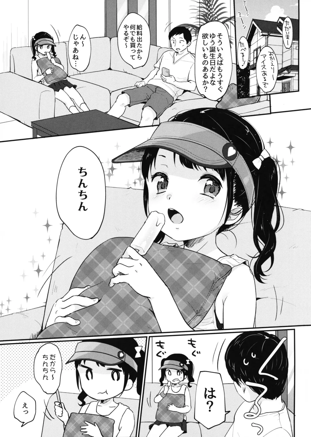 [Yukiu Con] present for you Fhentai - Page 2