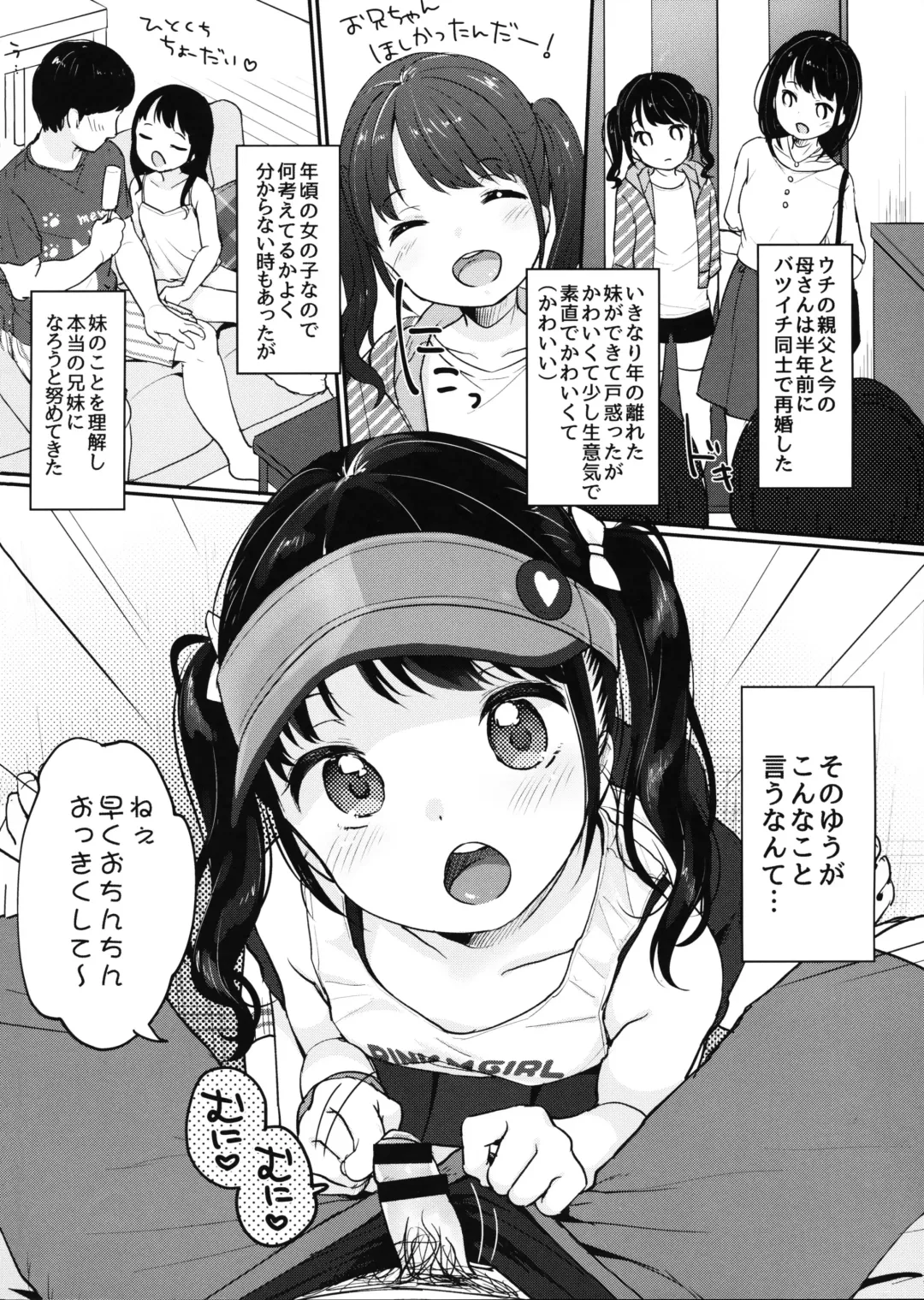 [Yukiu Con] present for you Fhentai - Page 3